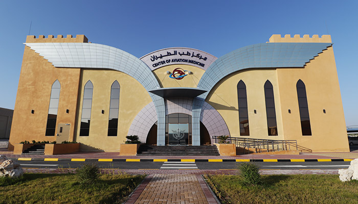 Qatar Emiri Aeromedical Center